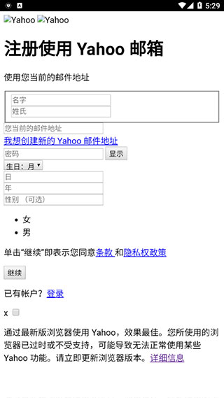 雅虎邮箱