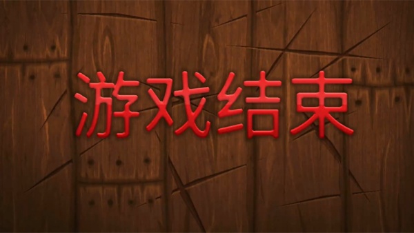 水果忍者单机版