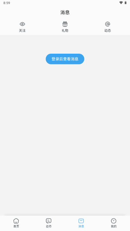 空扇区截图3