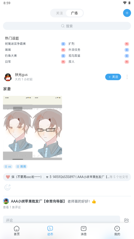 空扇区截图4