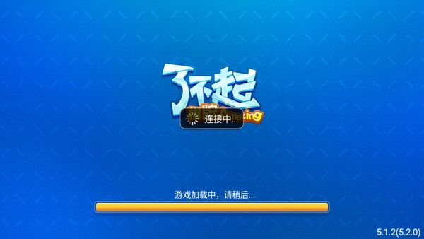 了不起官方棋牌老版本
