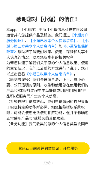 小遛共享