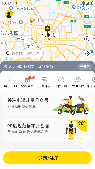 小遛共享