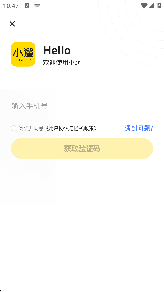 小遛共享