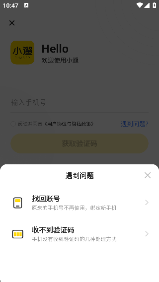 小遛共享