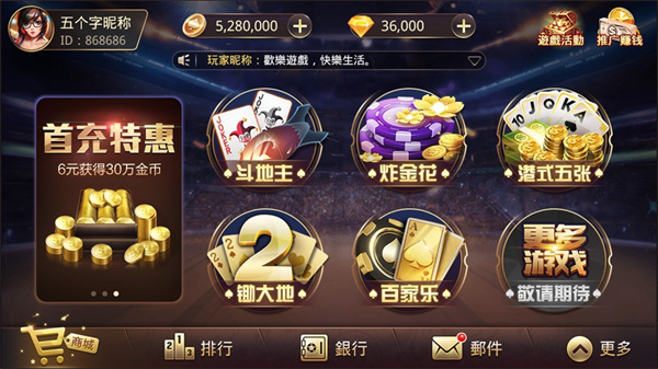 天下棋牌老版本