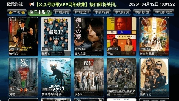 欧歌影视tv版截图2