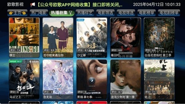 欧歌影视tv版截图4