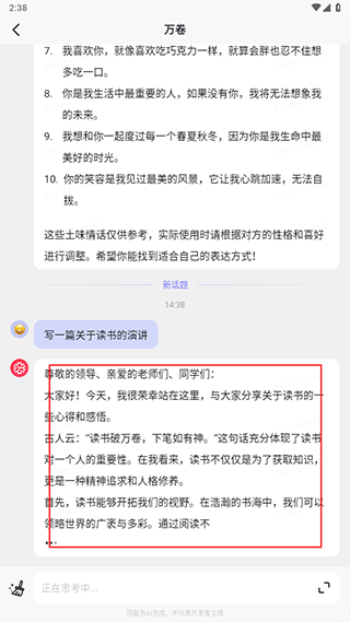 万卷