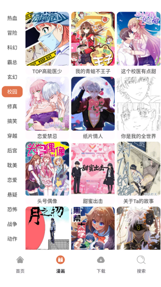 86漫画