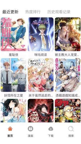 86漫画