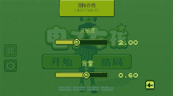 电子女孩截图2