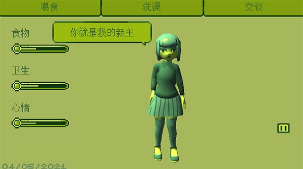 电子女孩截图3