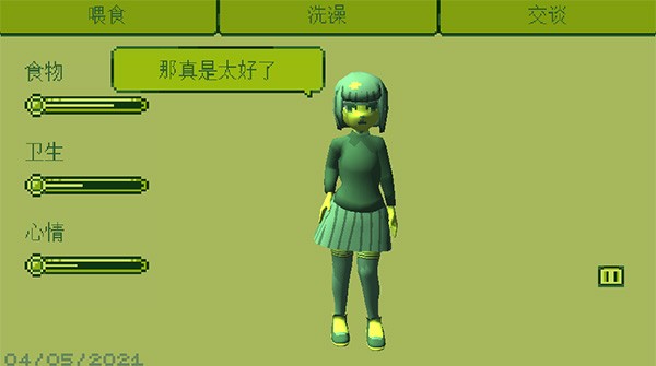 电子女孩截图4