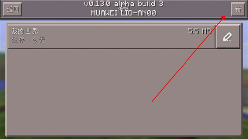 我的世界1.5.2版本