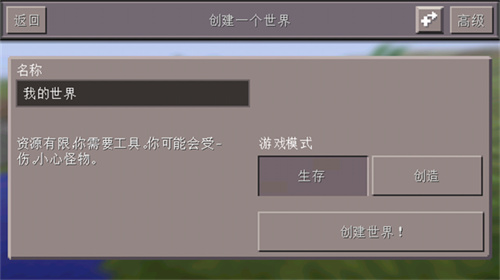 我的世界1.5.2版本