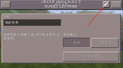 我的世界1.5.2版本