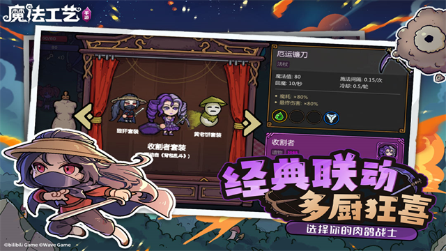魔法工艺截图1