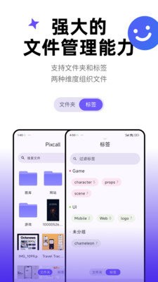 Pixcall截图2