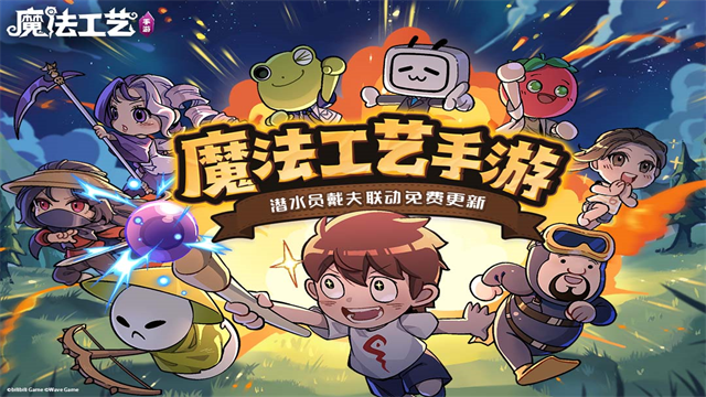 魔法工艺截图2