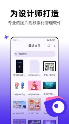 Pixcall截图3