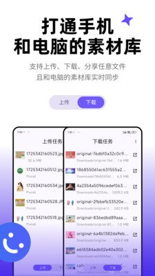 Pixcall截图4