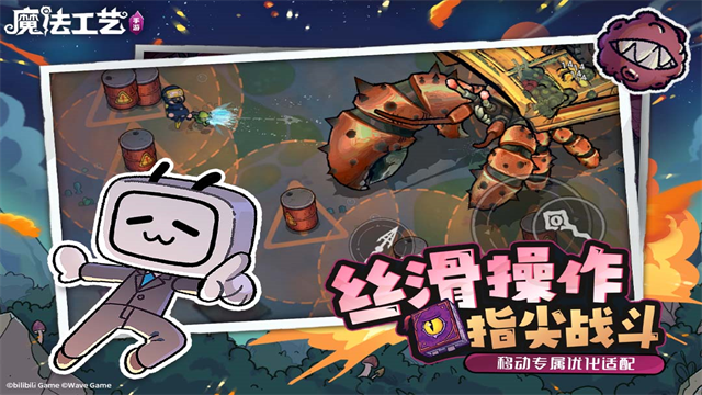 魔法工艺截图3