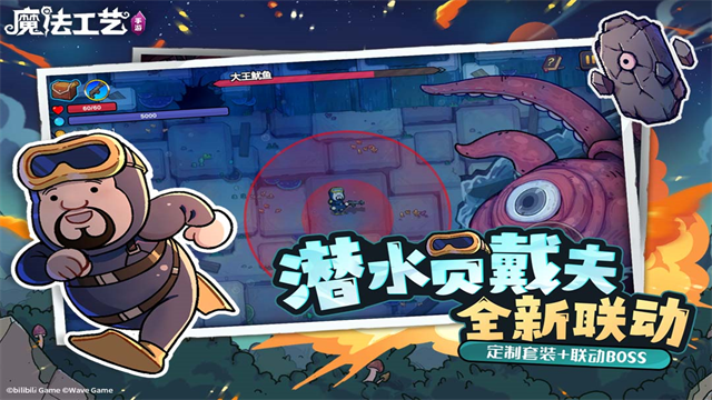 魔法工艺截图4