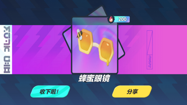 蛋仔派对抽奖模拟器截图4