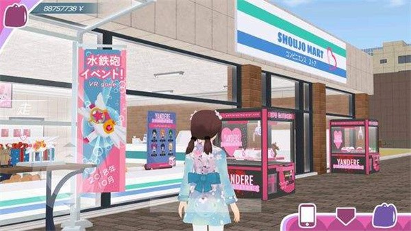 少女约会模拟器截图1