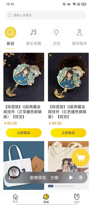 听姬