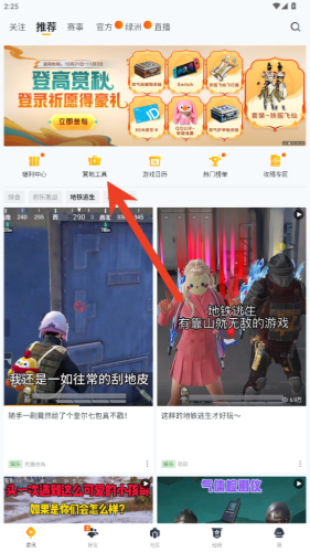 和平精英(体验服)