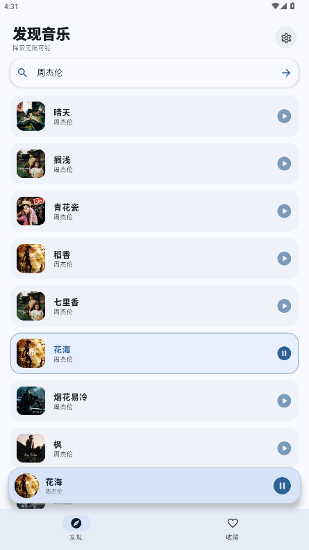 艾莫音乐