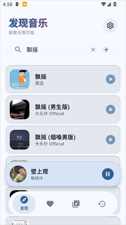 艾莫音乐