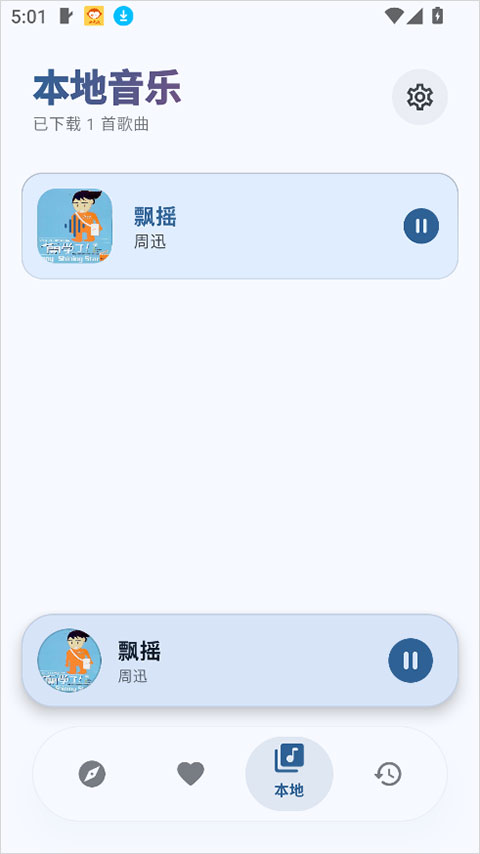 艾莫音乐