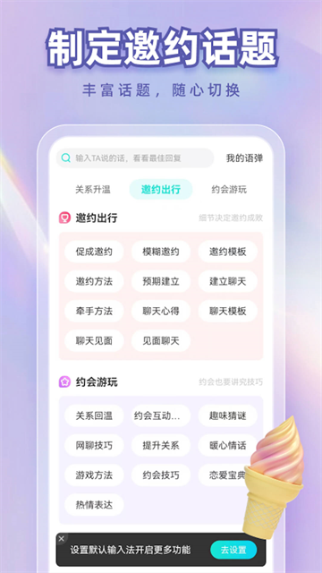 章鱼输入法最新版截图2