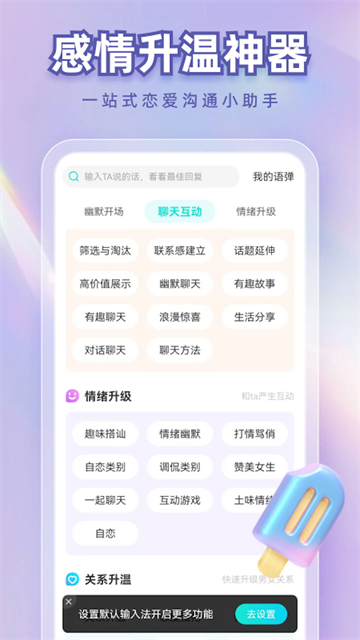 章鱼输入法最新版截图3