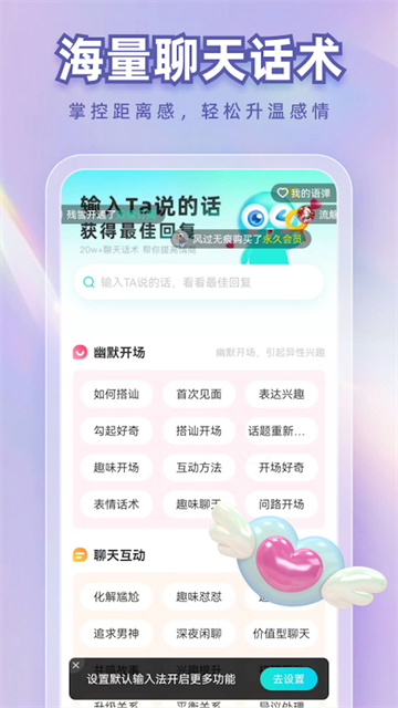 章鱼输入法最新版截图4