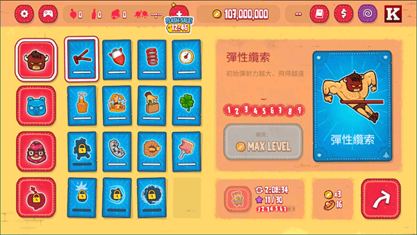 野牛复仇记截图4