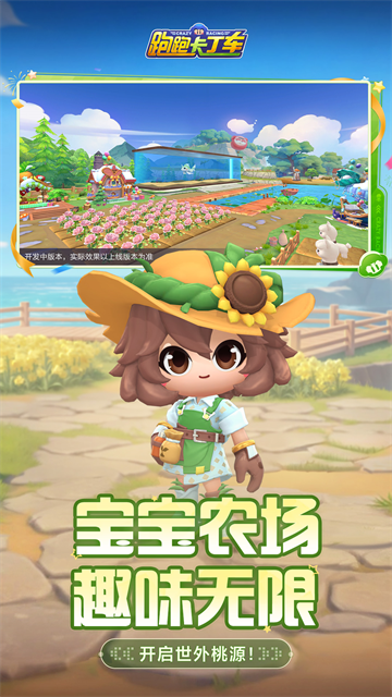 跑跑卡丁车老版本截图2