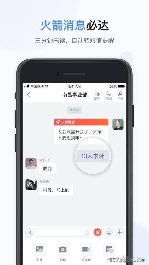 智办公截图4