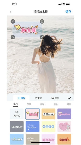 水印云