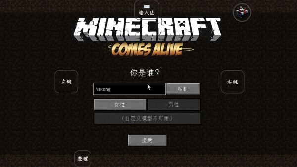 我的世界凡家物语