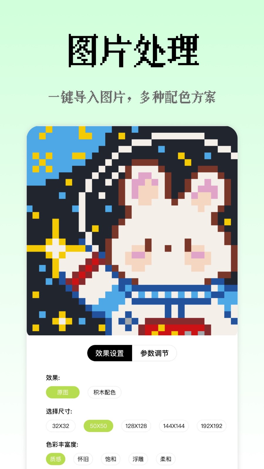 像素创作家截图2