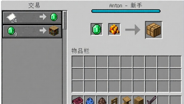 我的世界凡家物语