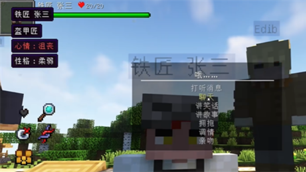 我的世界凡家物语