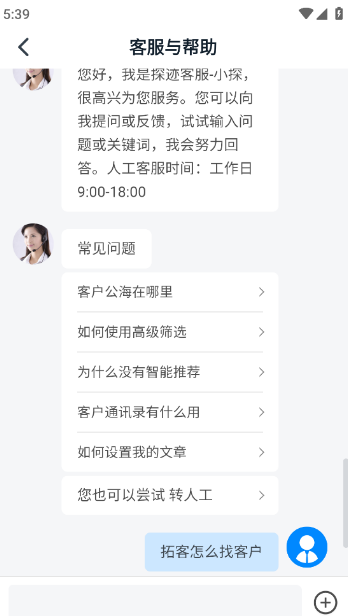探迹