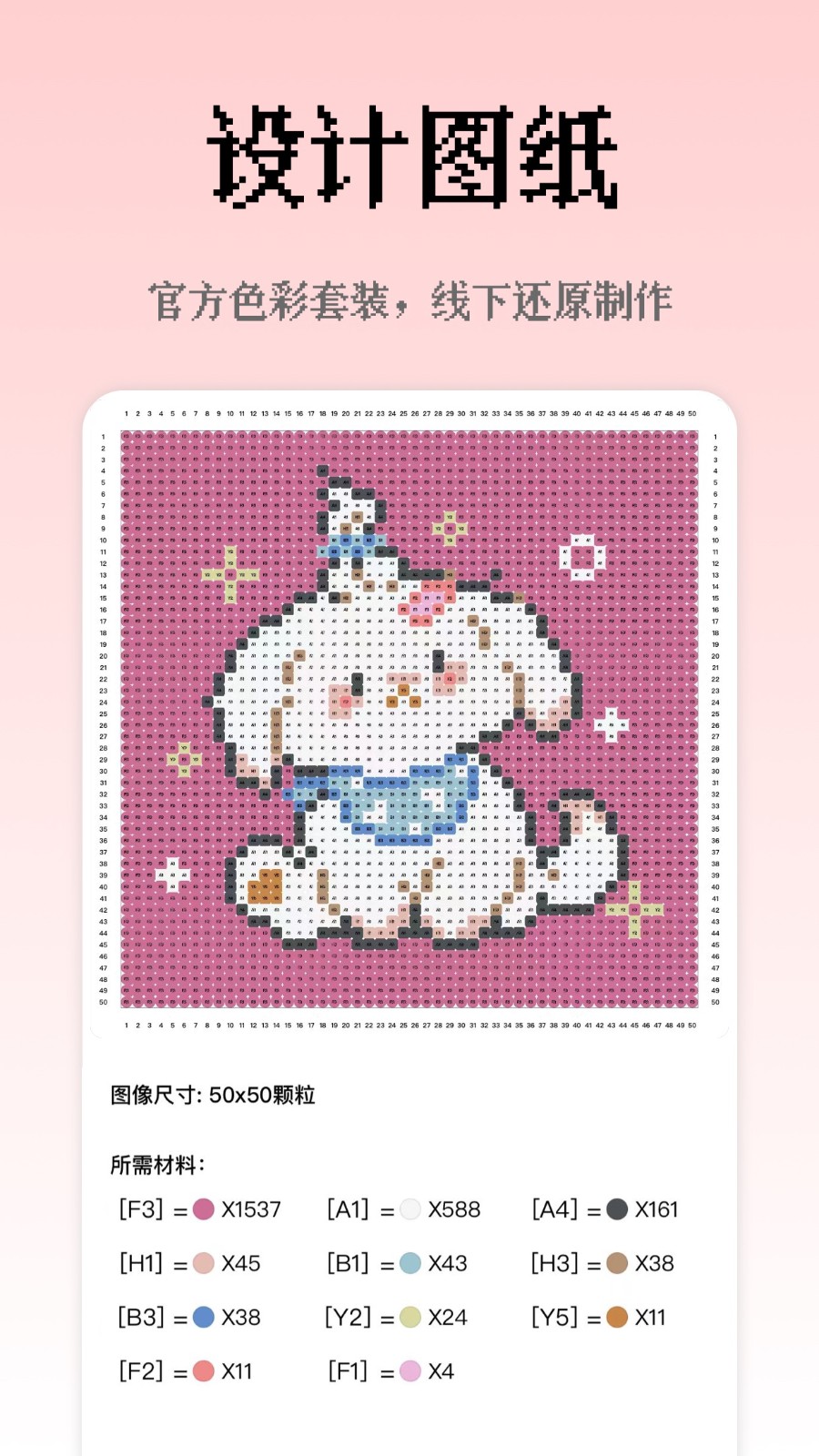 像素创作家截图4