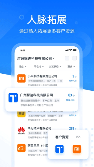 探迹截图2
