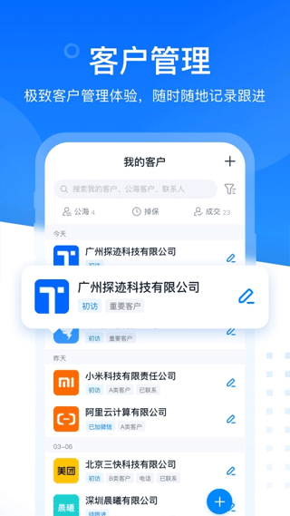探迹截图3
